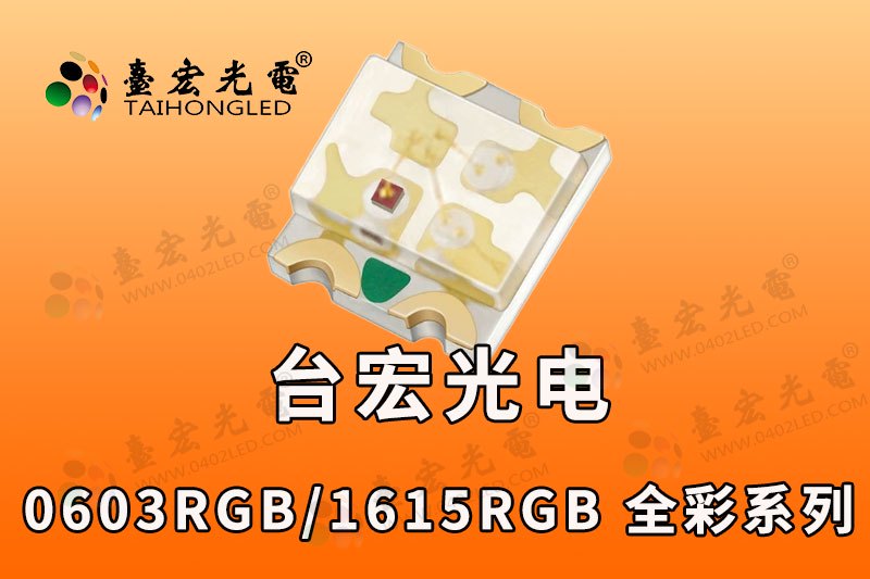 0402贴片LED灯珠，0402灯珠，smd0402发光二极管