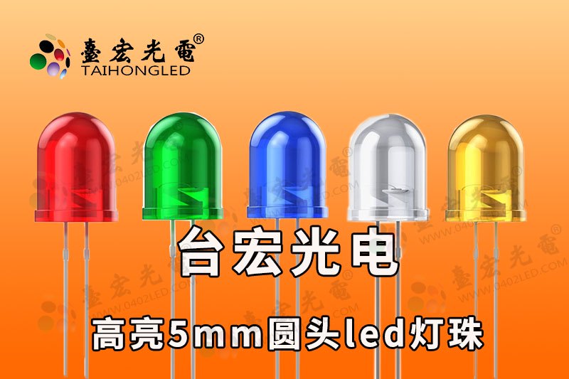 f5白发蓝光led灯珠-5mm圆头白发蓝光高亮发光二极管-f5白发蓝光led灯珠 5mm圆头白发蓝光高亮发光二极管